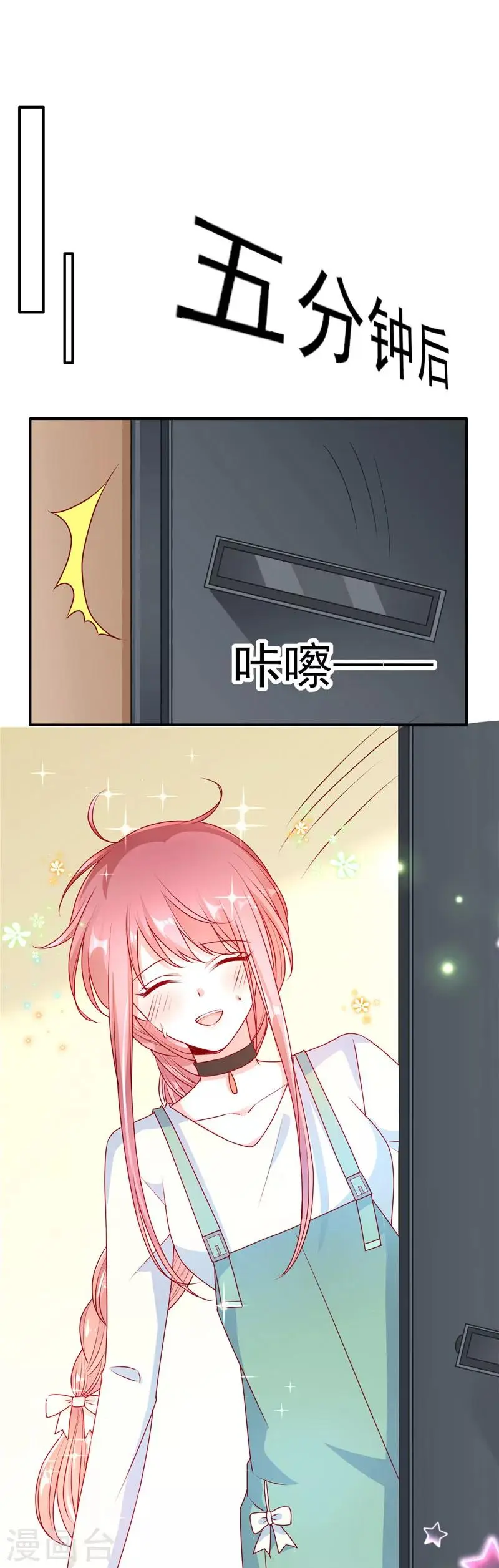 第57话 稍微？精心打扮？13