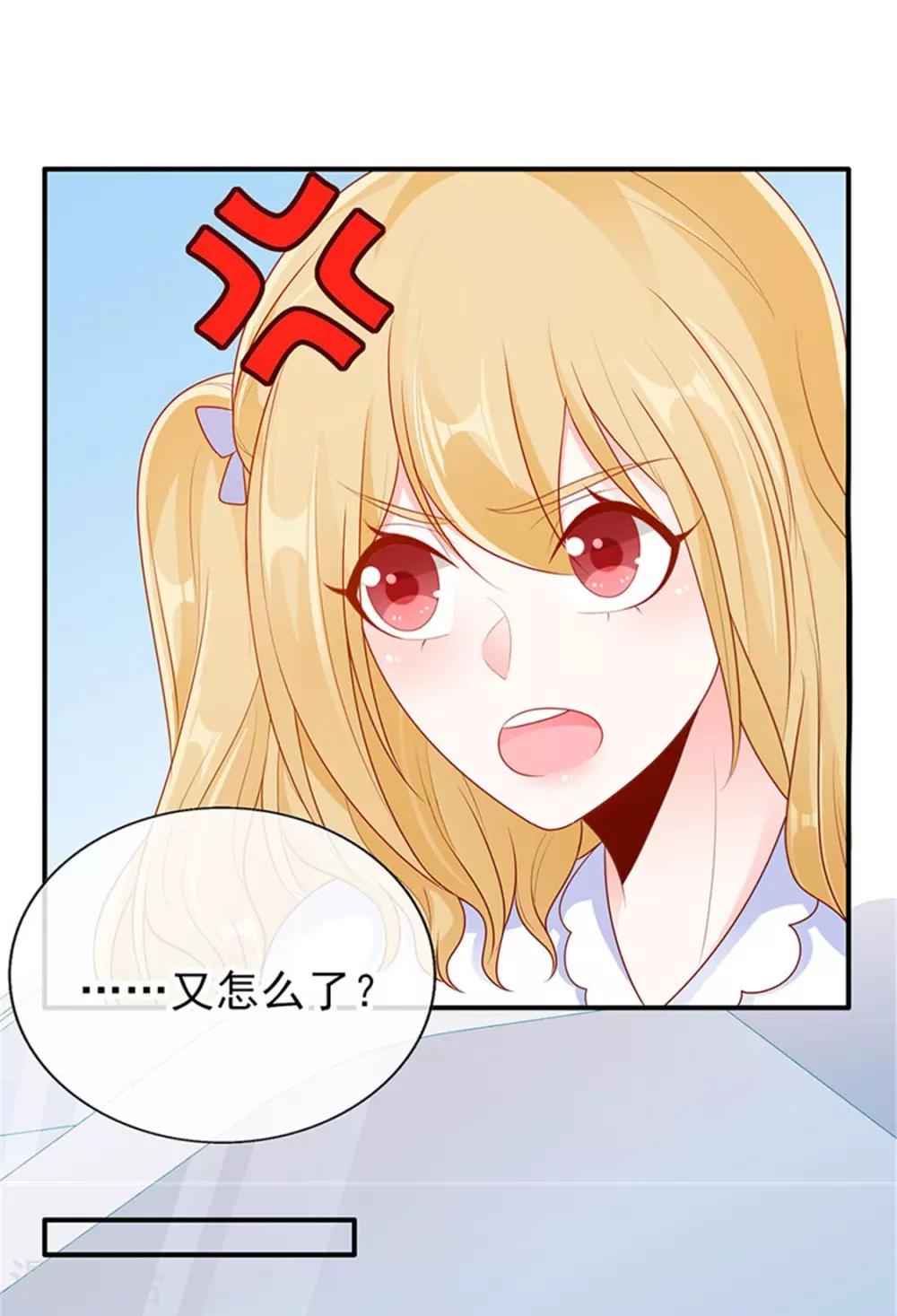 第20话 你觉得我怎么样？16