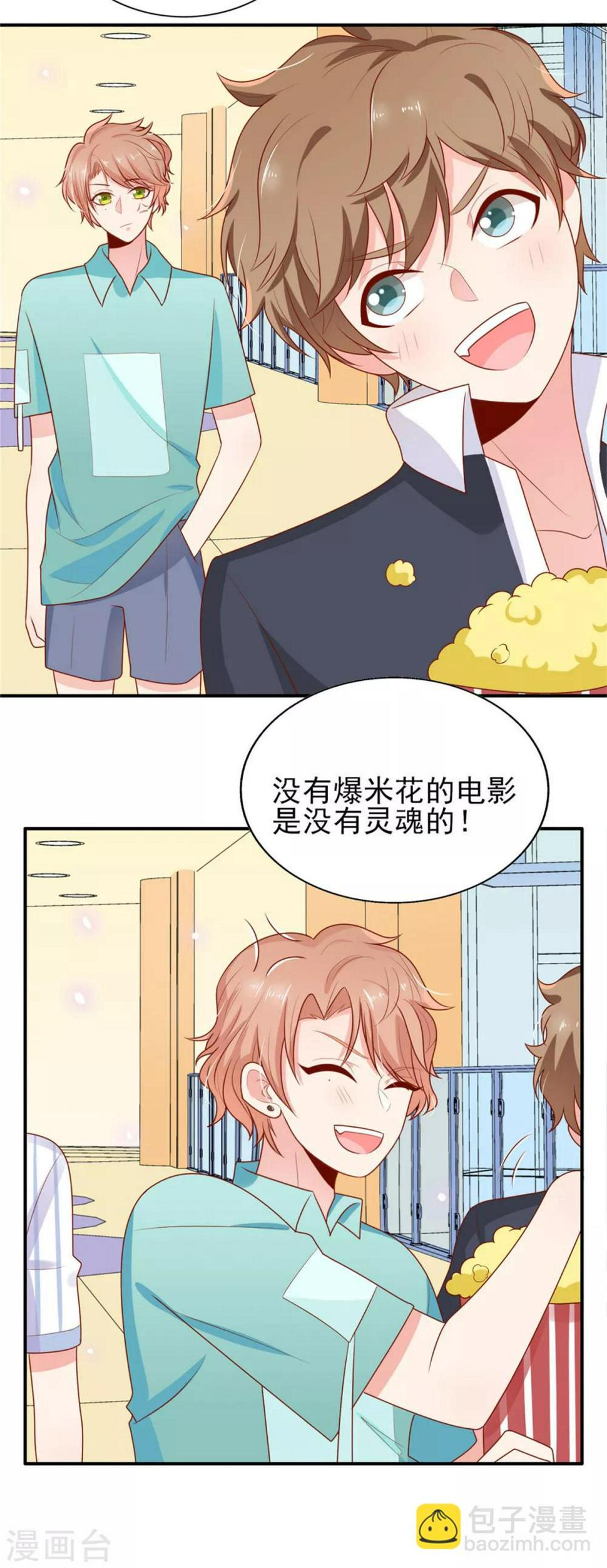 第17话 一起去看电影吧！19
