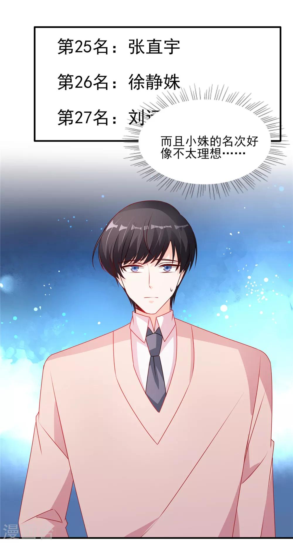 第106话 新的情敌出现10