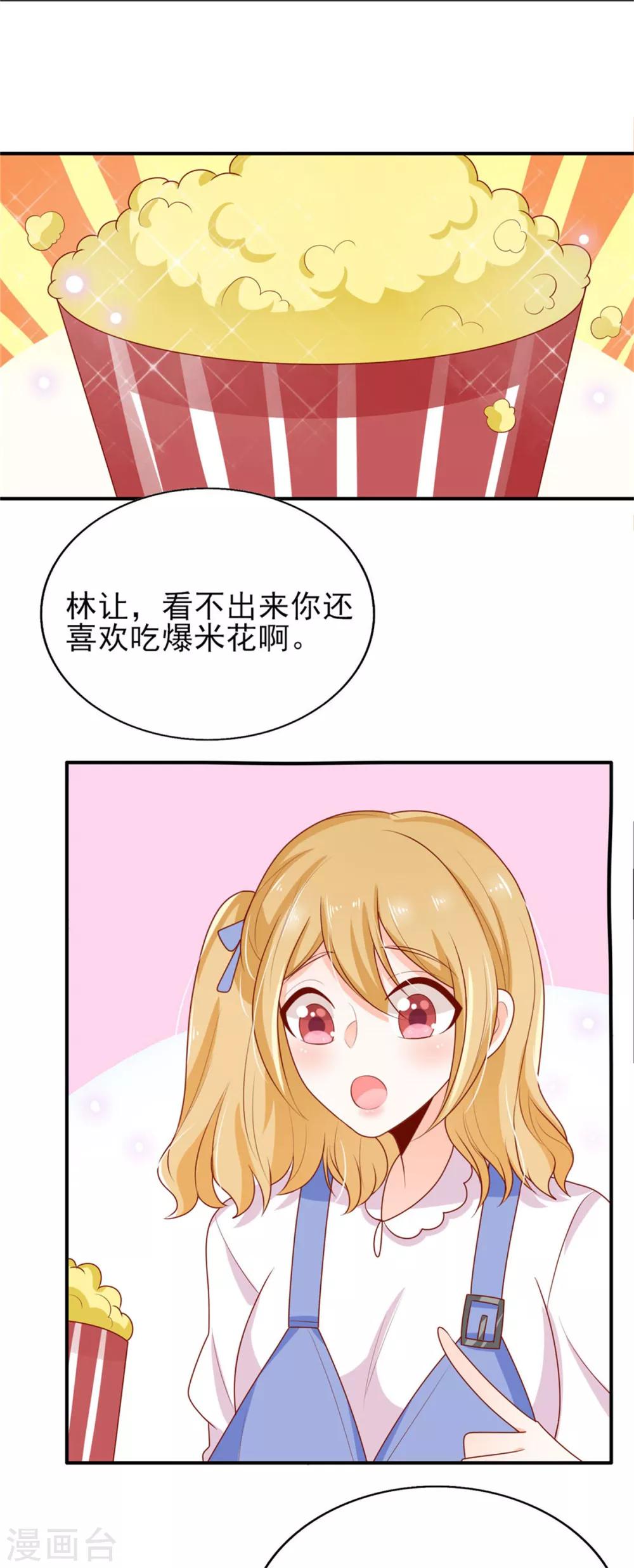 第17话 一起去看电影吧！17