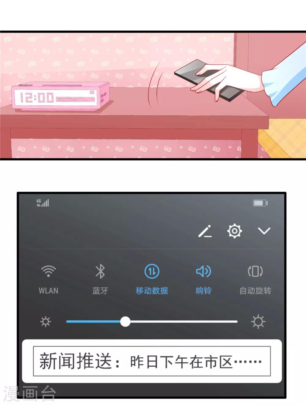 第98话 他的消息11