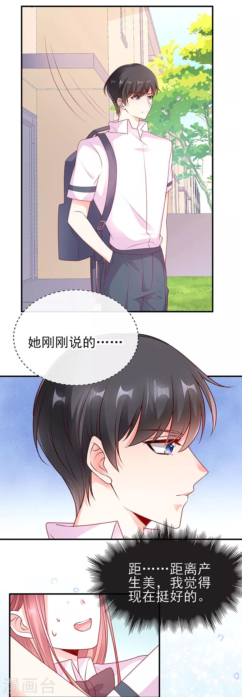 第47话 男女朋友？！16
