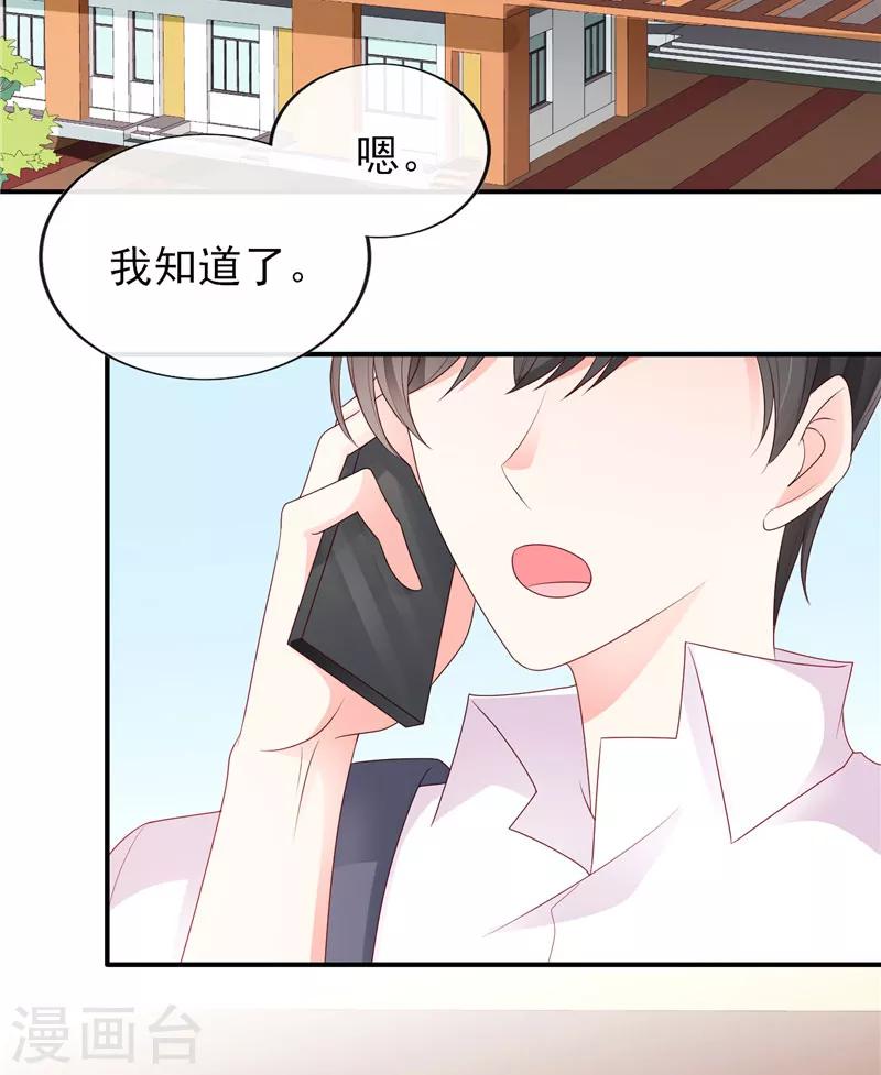第34话 你一个人走啊？8