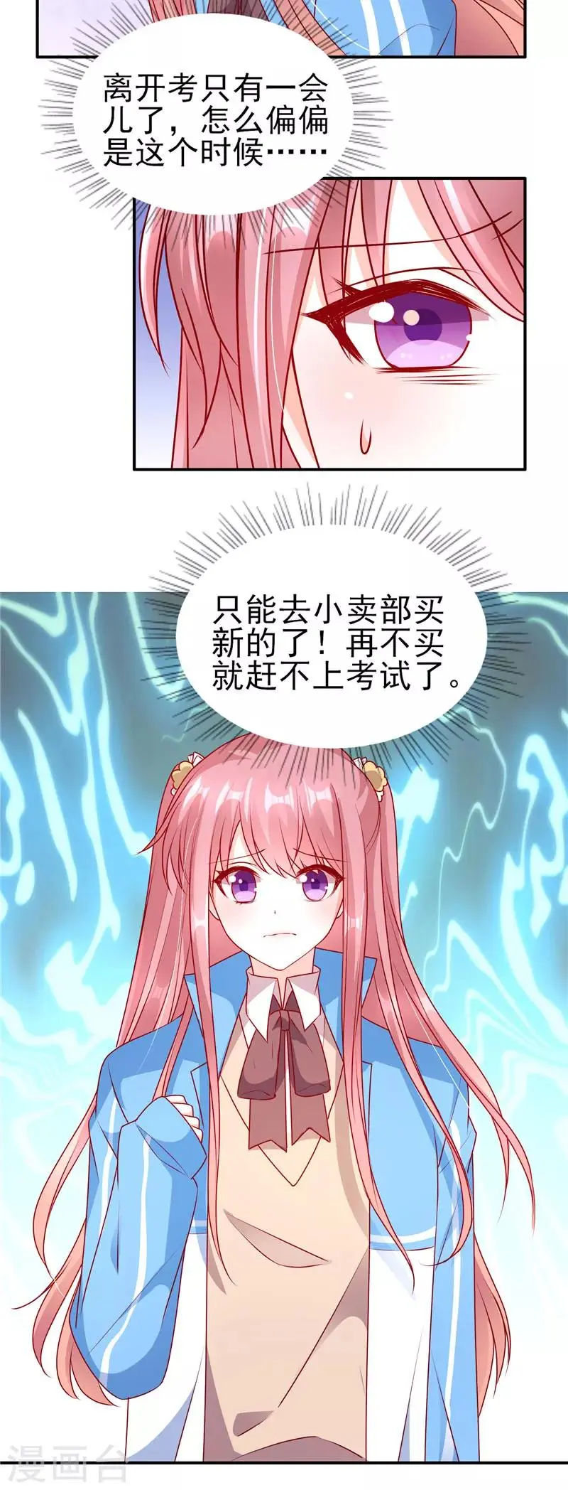 第74话 笔袋不见了12