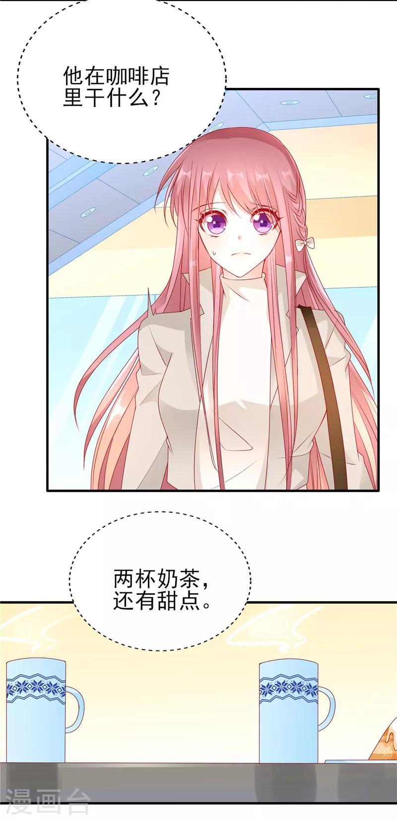 第49话 楚攸宁在带娃？4