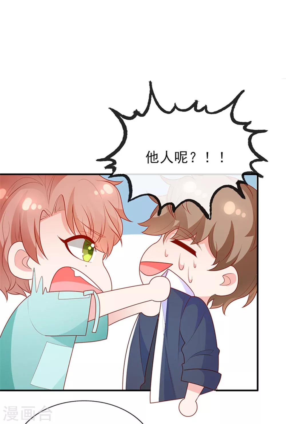 第19话 你该不会是喜欢她吧？1