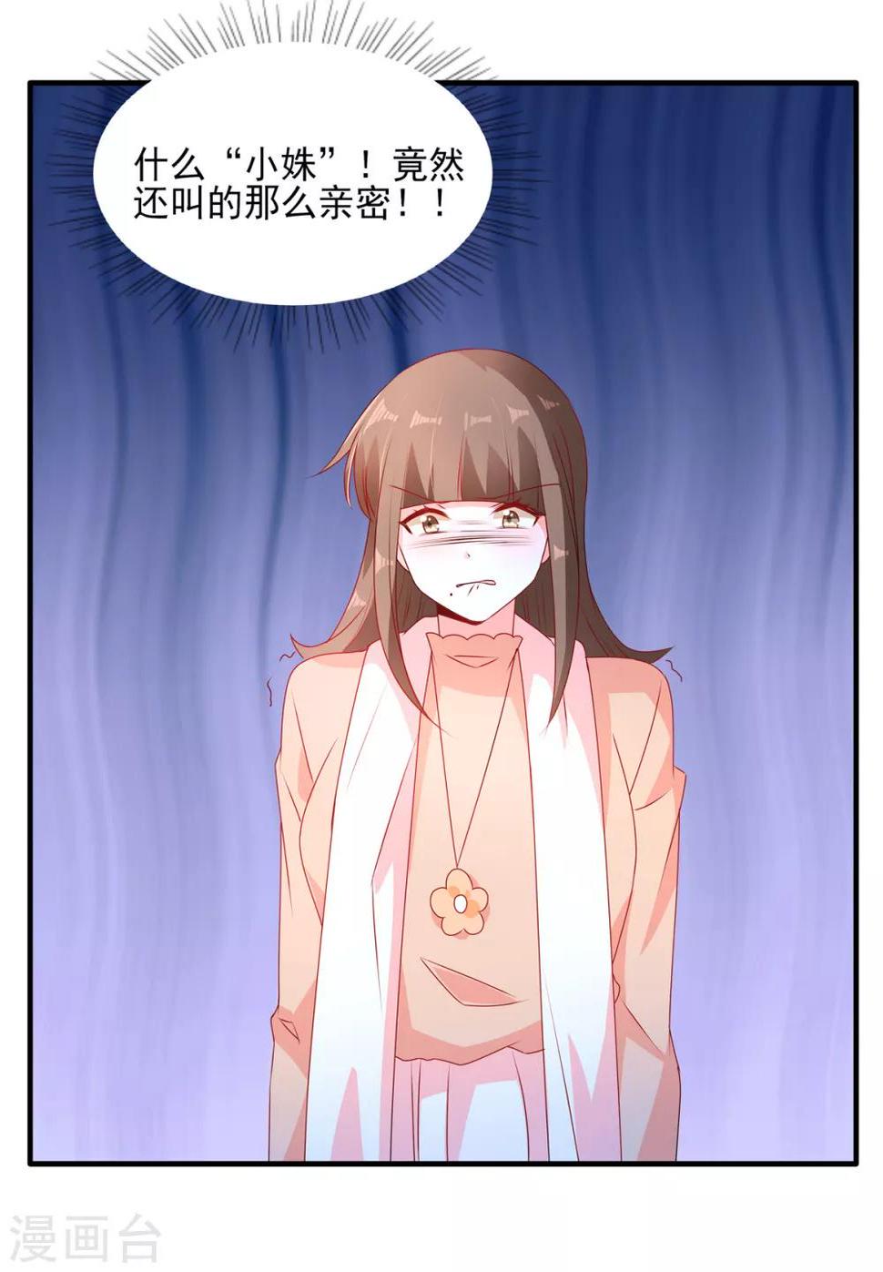 第94话 她是恨极了我22