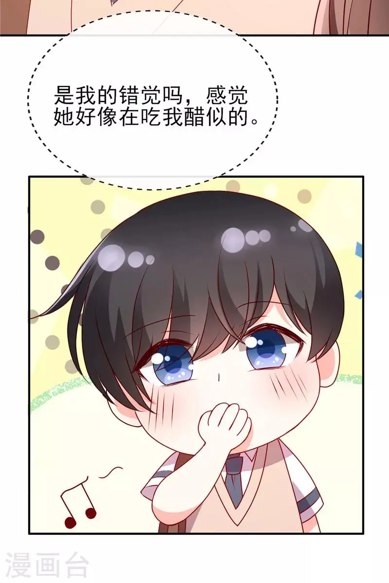 第63话 我才没吃醋！3