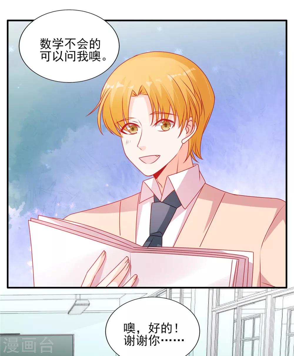 第106话 新的情敌出现4