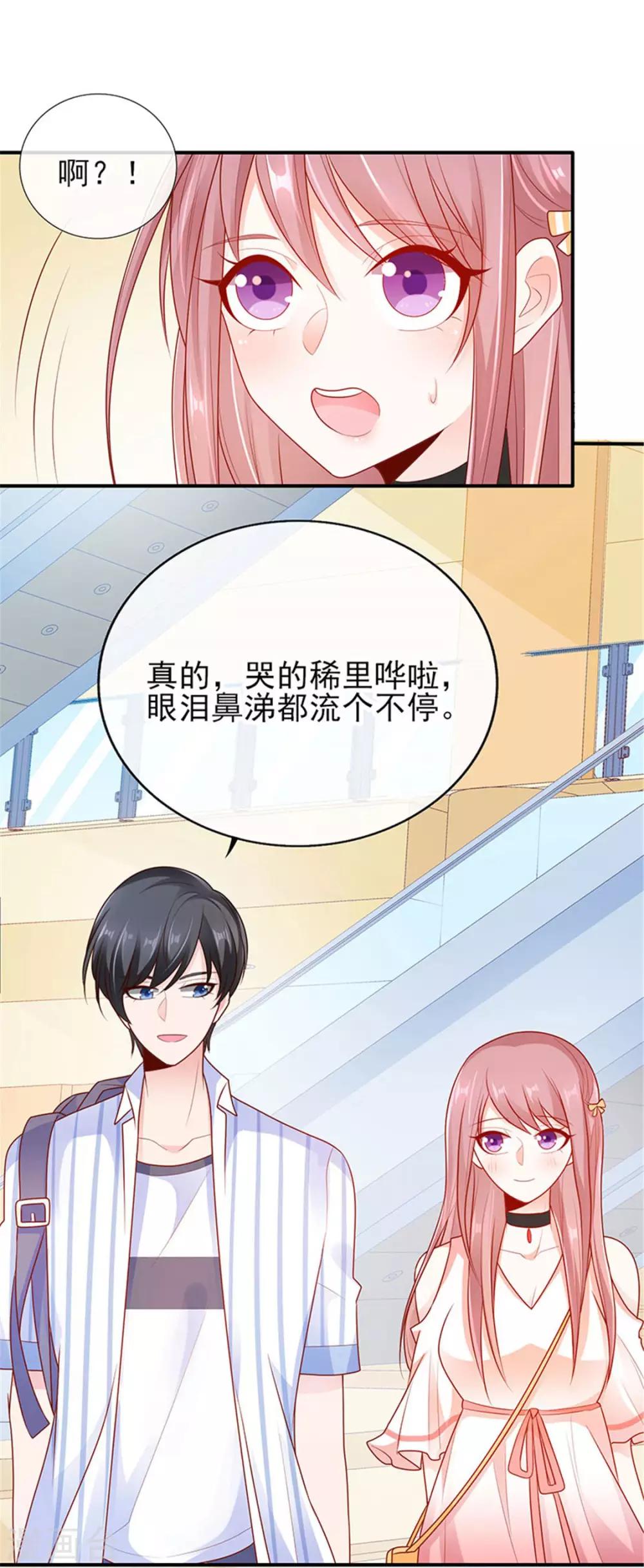 第20话 你觉得我怎么样？12