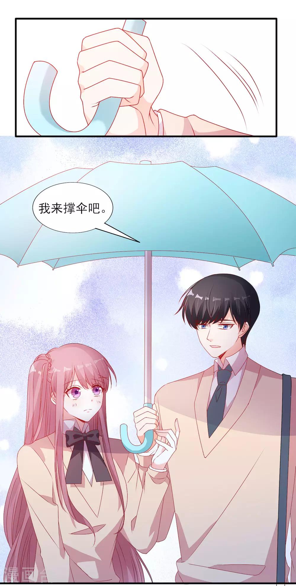 第103话 那你靠紧我6