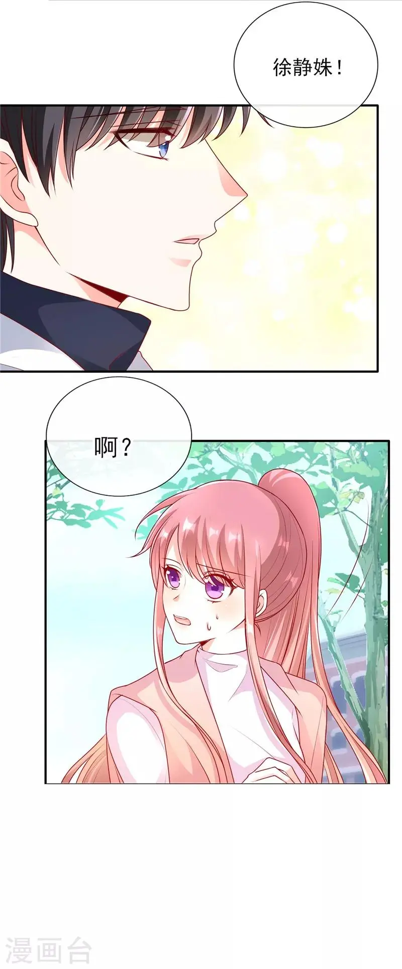 第56话 被他看穿心思10