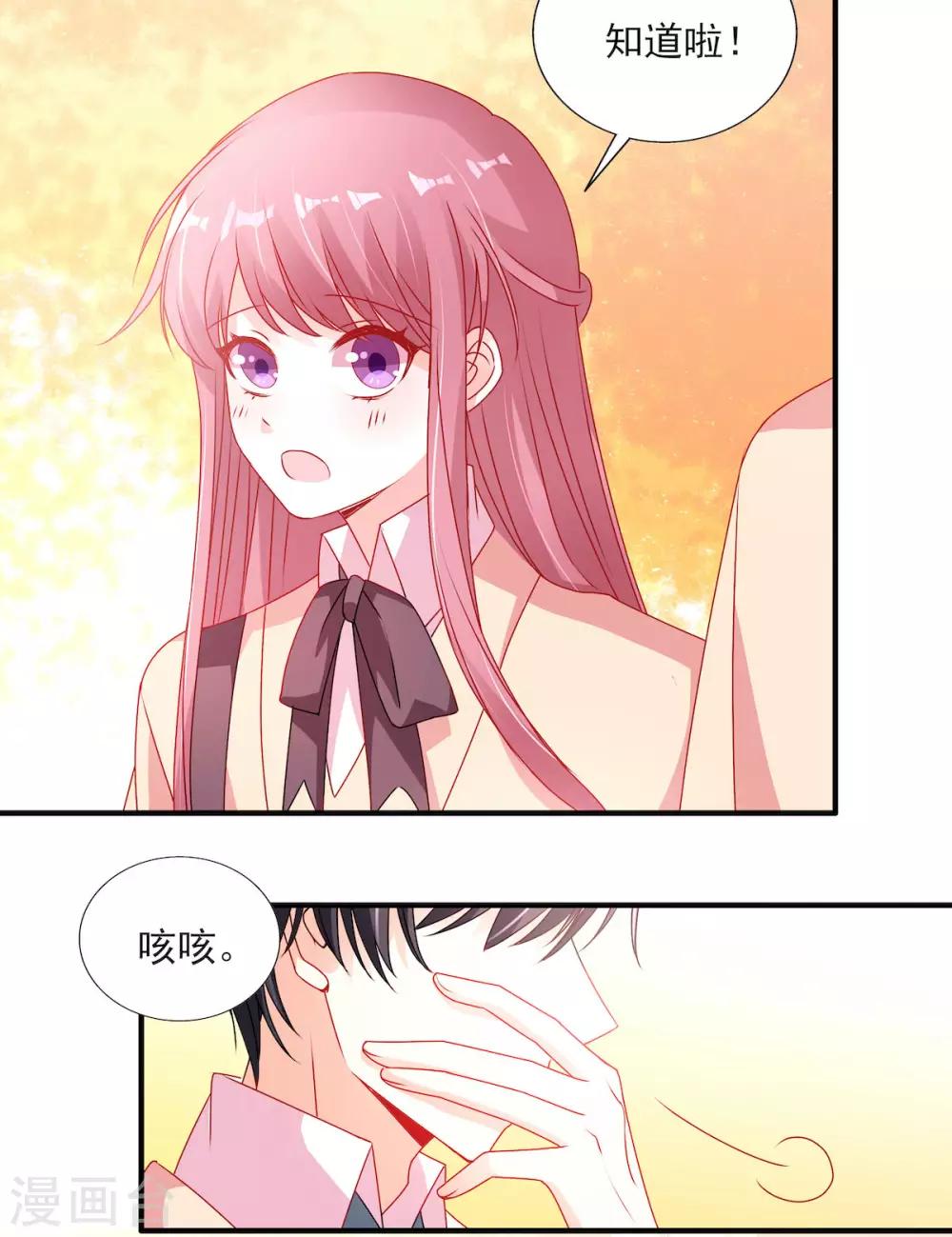 第108话 暖心暖宝宝20
