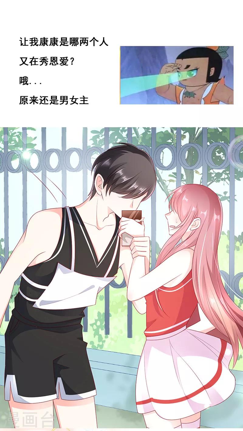 第40话 巧克力和你的味道27