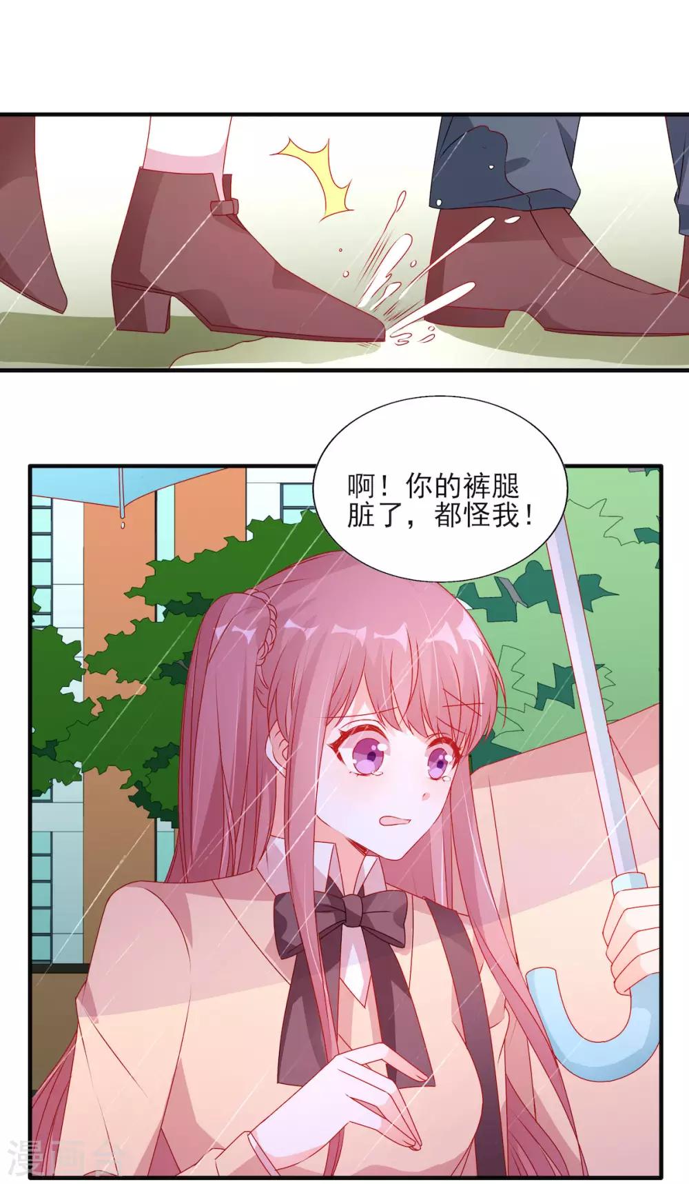 第103话 那你靠紧我18