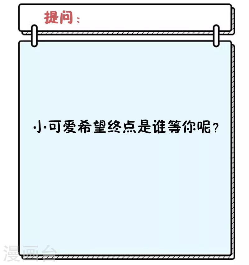 第32话 终点等我那个人，是你26