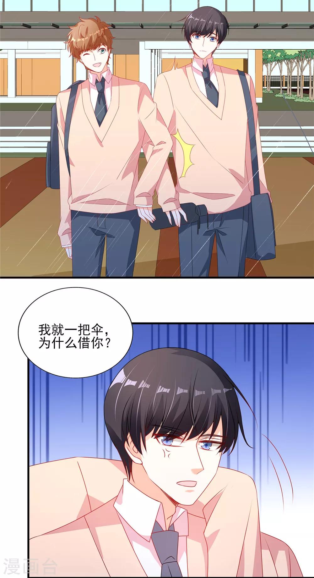 第102话 雨后小故事11