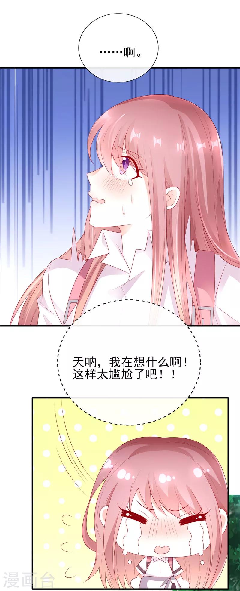 第35话 在一起了吗？15