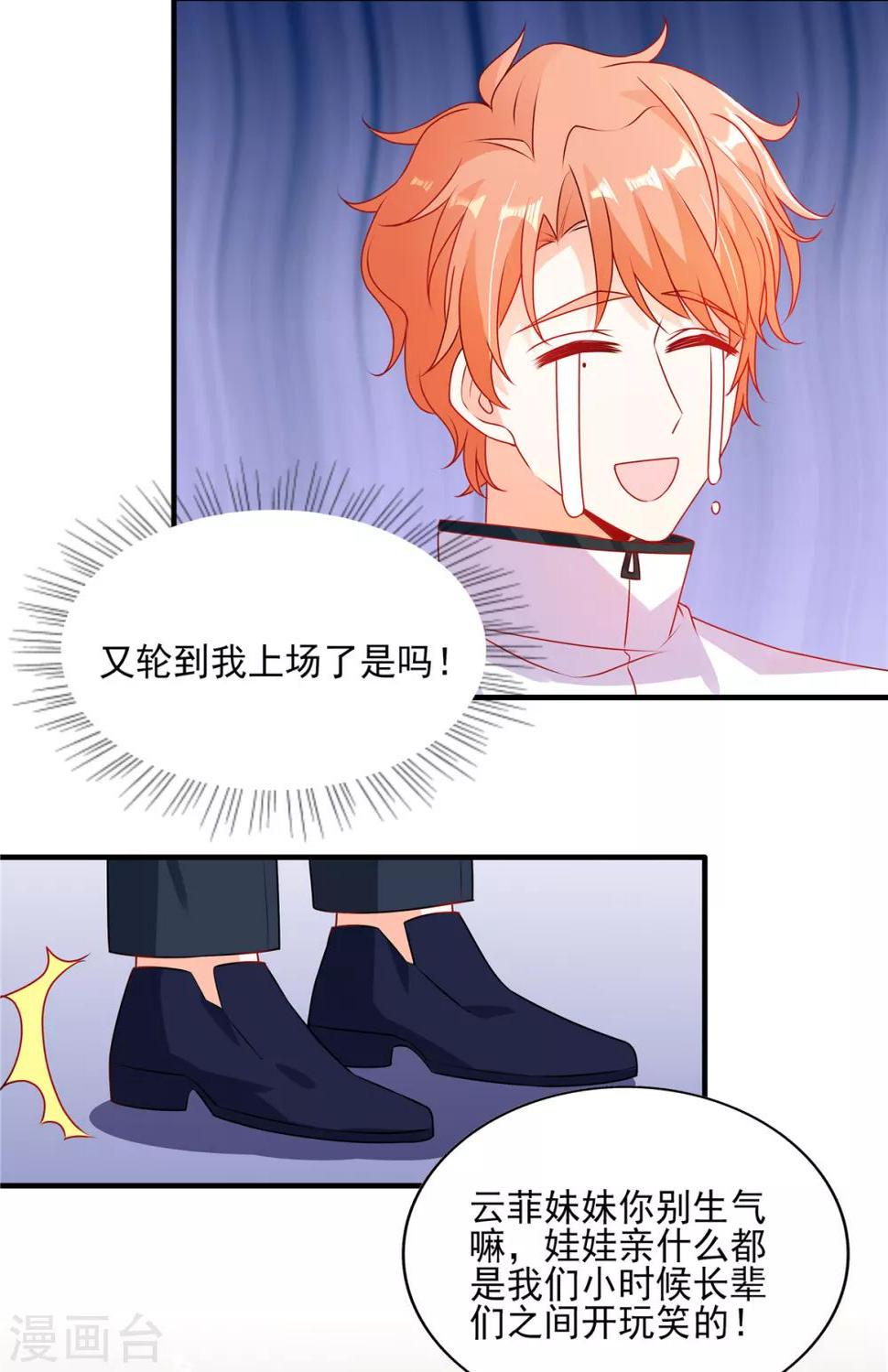 第94话 她是恨极了我8