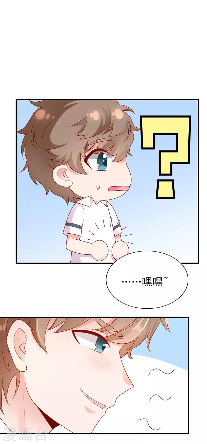 第16话 美丽的小天使12