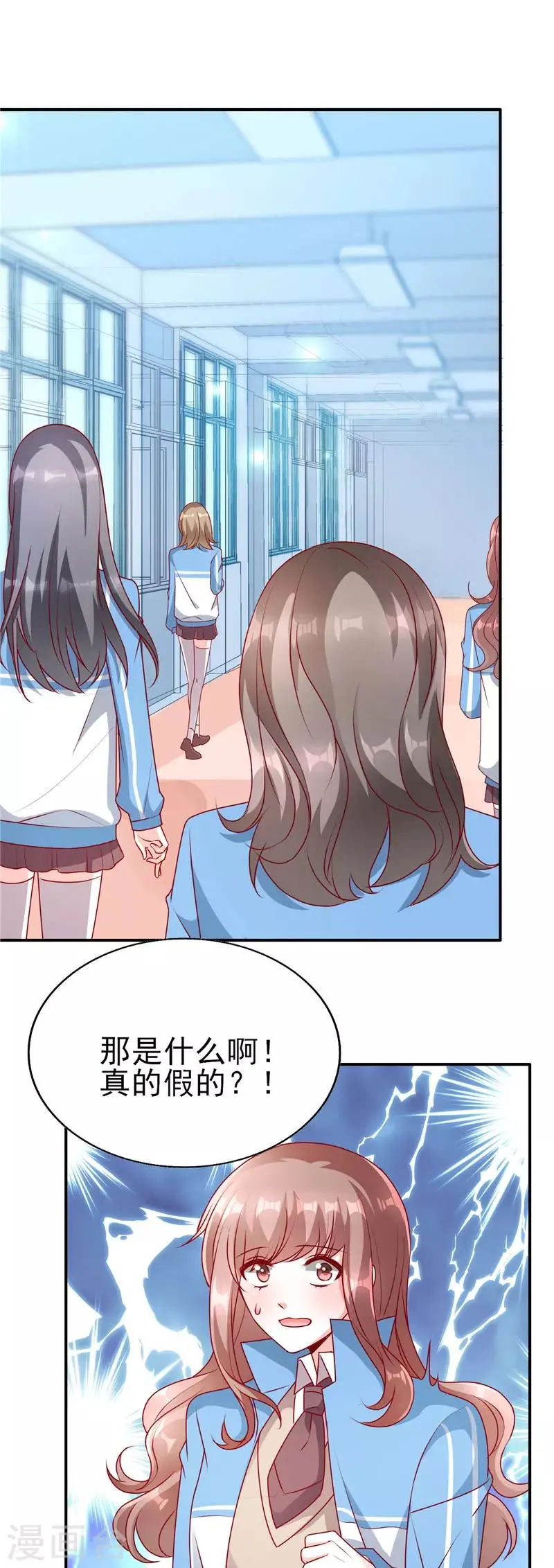第73话 男神不要形象了？10