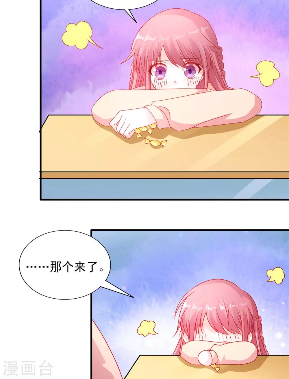 第107话 我帮你揉一下12