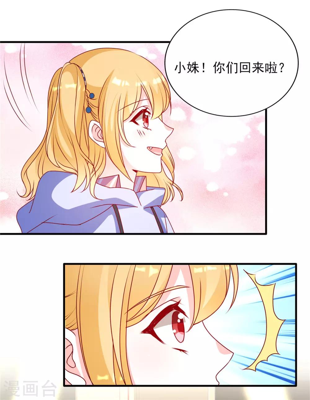 第91话 真心话大冒险8