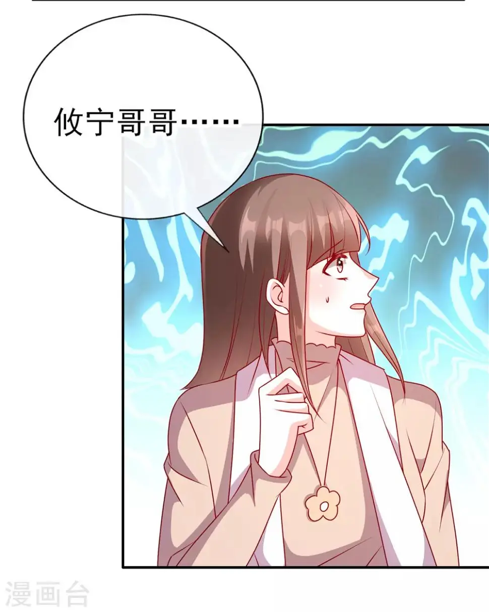第84话 徐静姝你会喝酒吗？17