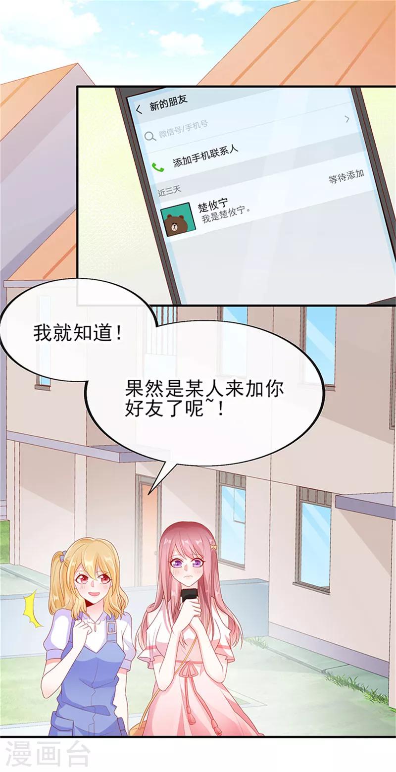 第23话 病名为爱2