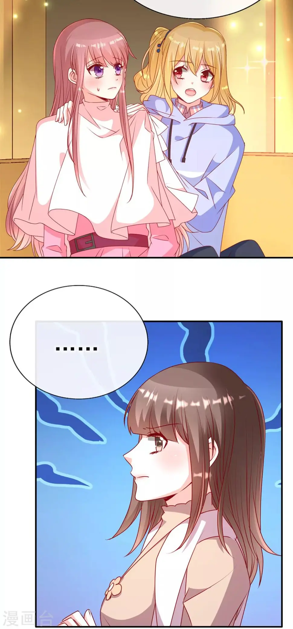第85话 小姝，吃蛋糕14