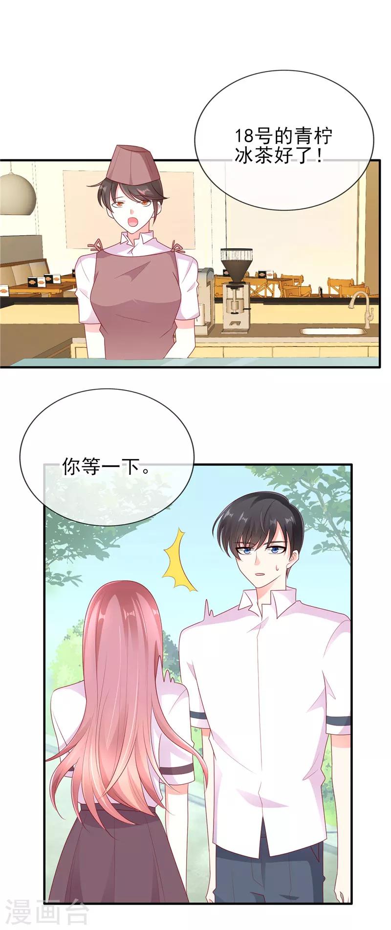 第38话 全村最酸的崽15