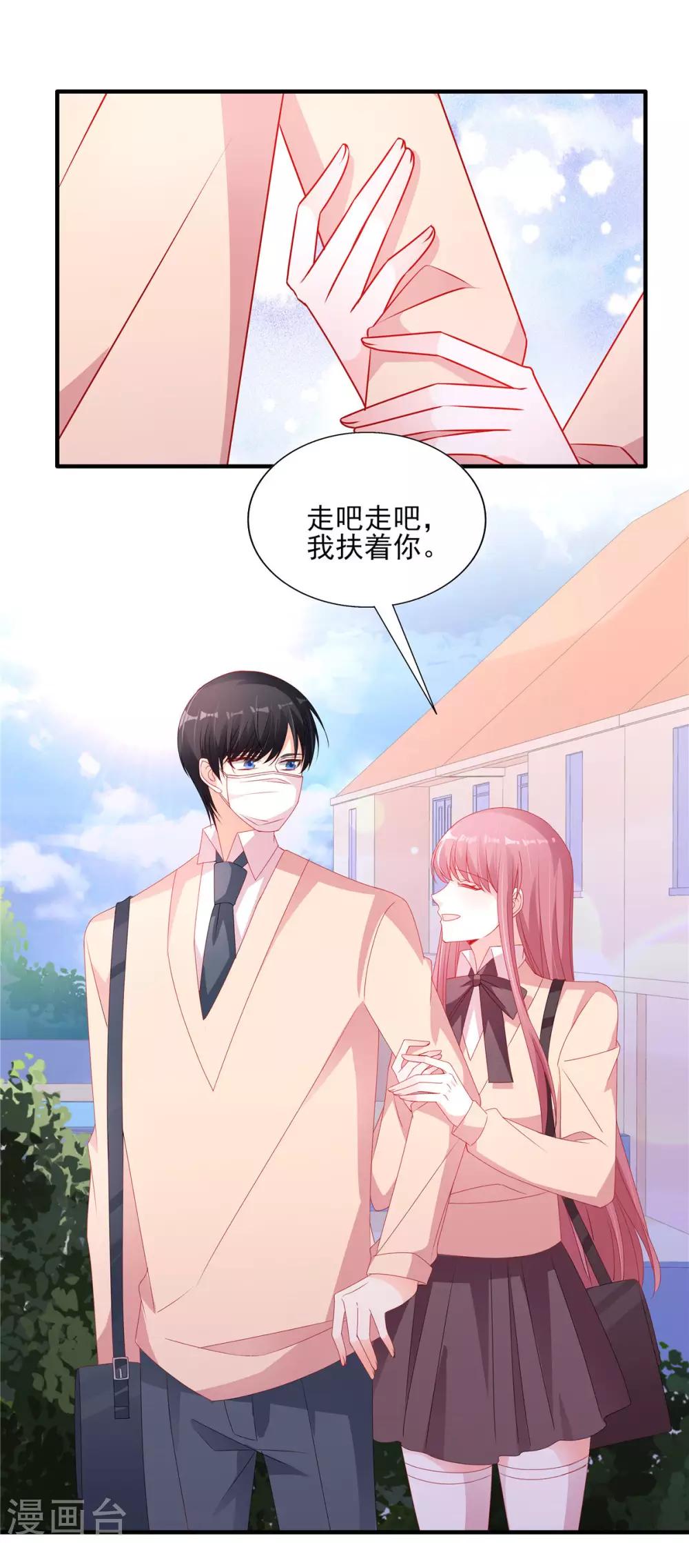 第111话 生病的楚攸宁好可爱6