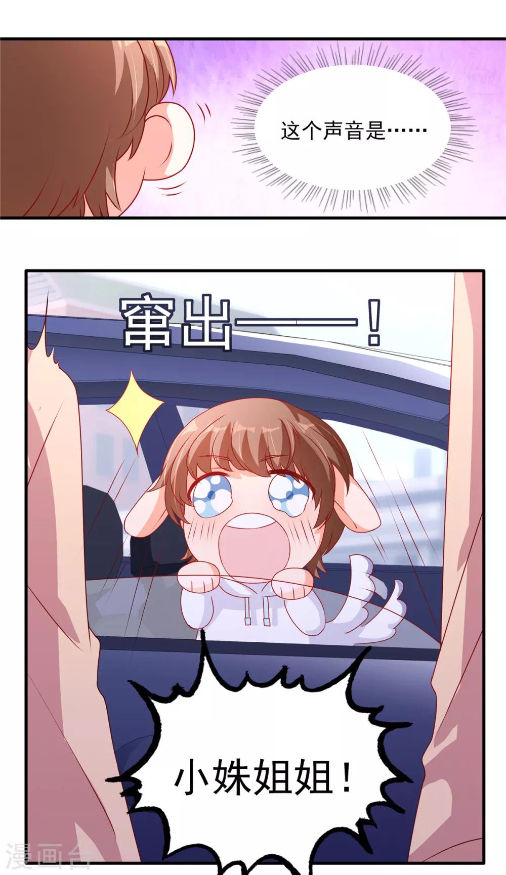 第100话 见家长6
