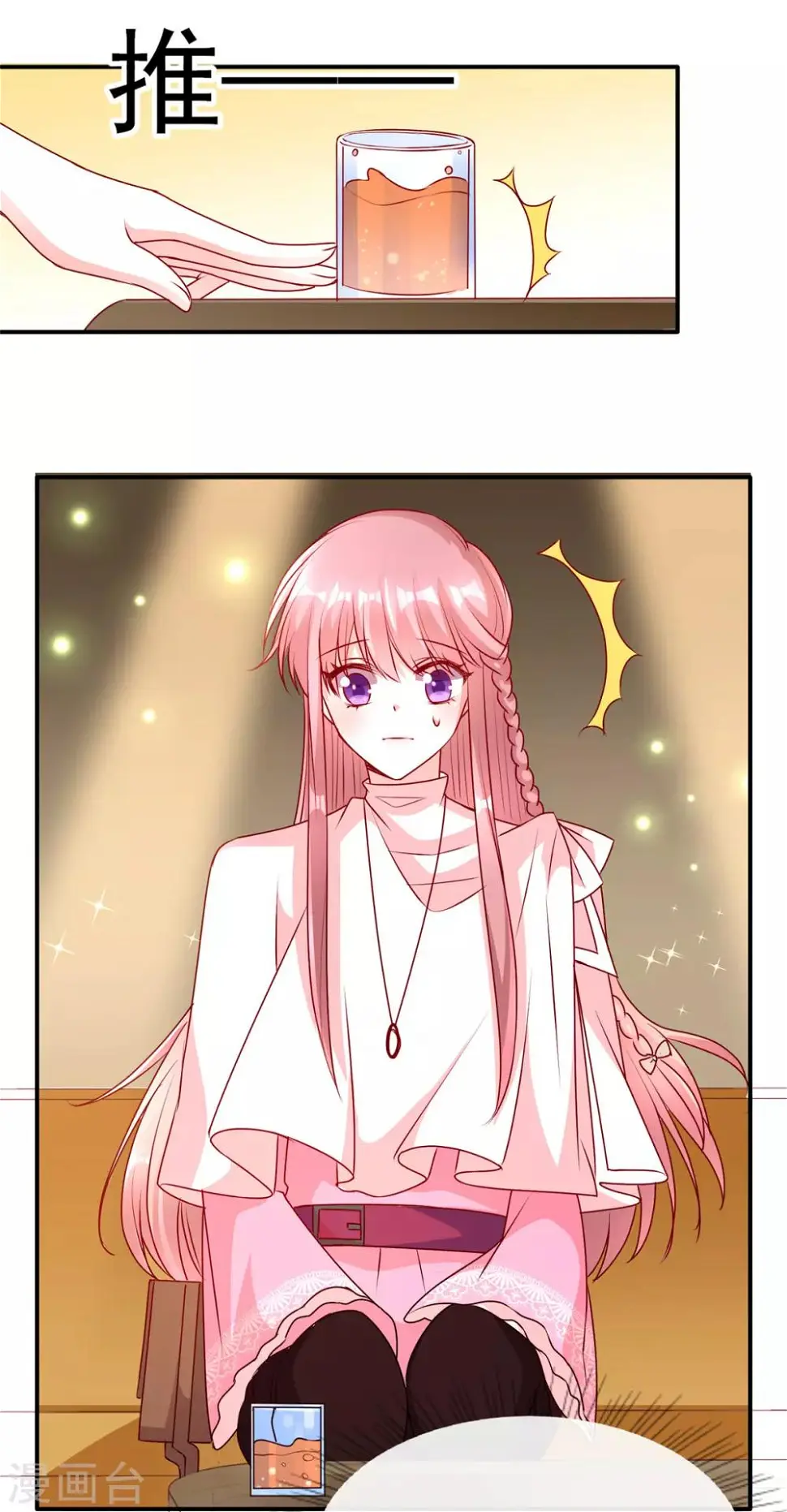 第84话 徐静姝你会喝酒吗？11