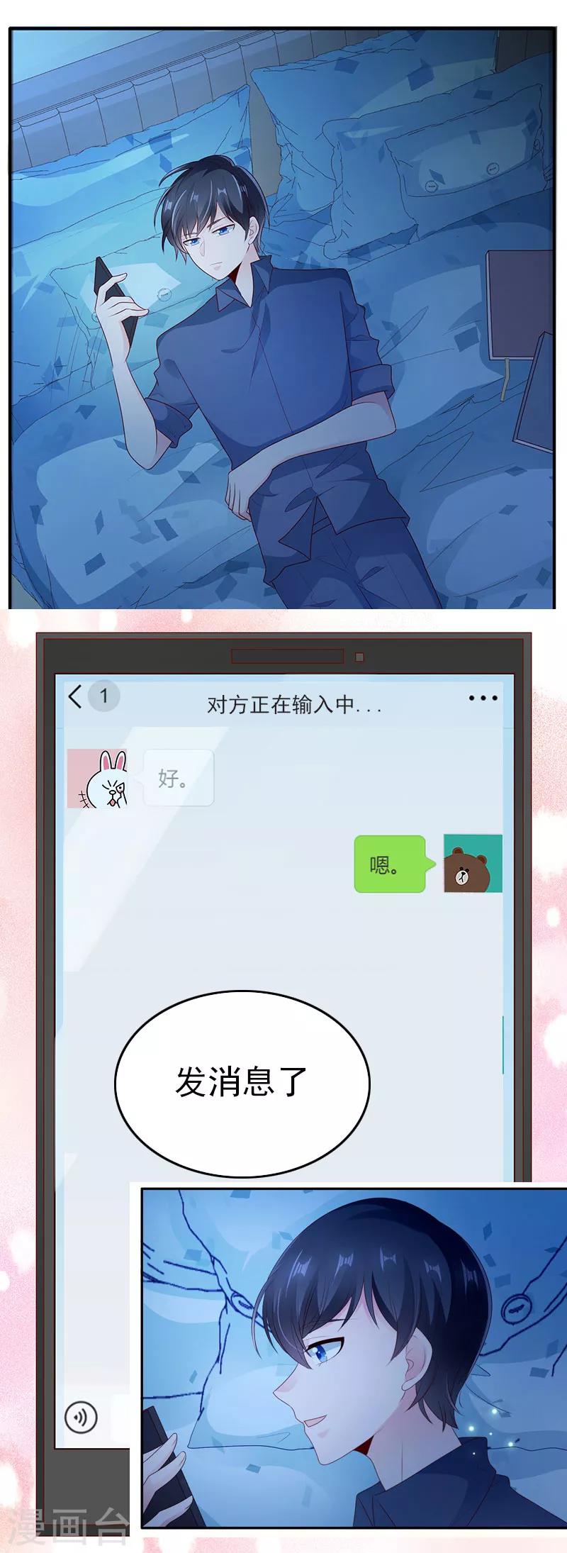 第48话 距离产生美15