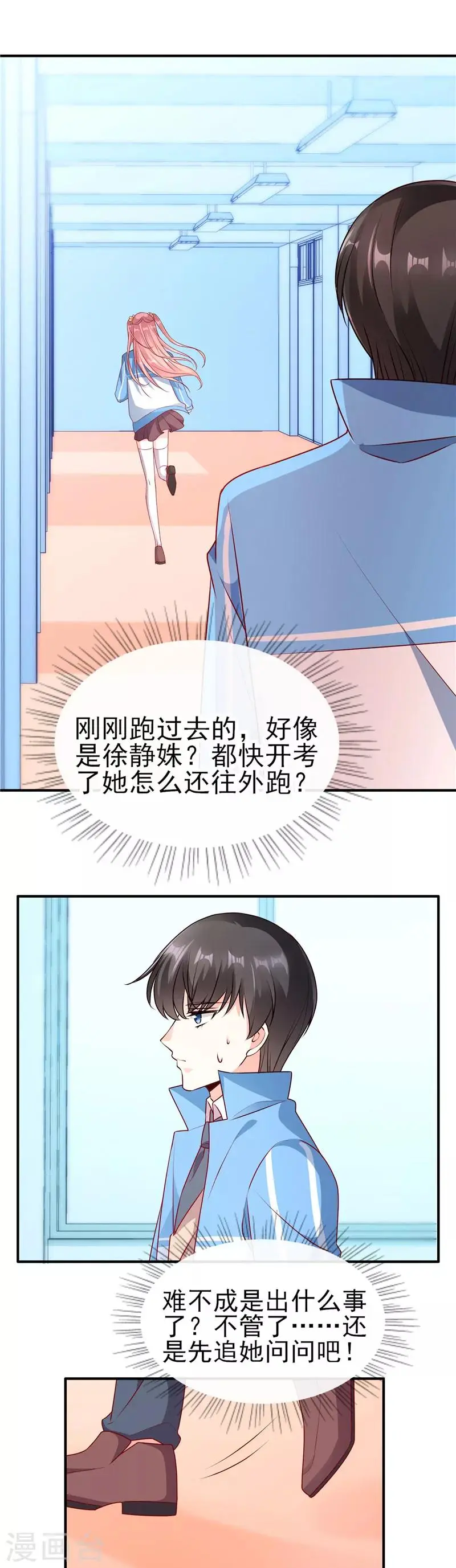 第75话 可以握你的手吗？2