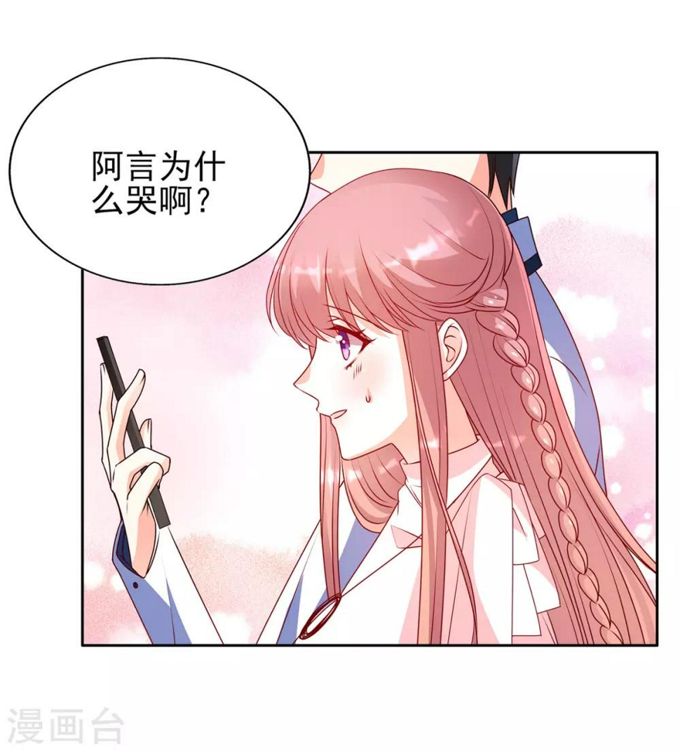 第88话 坏哥哥！26