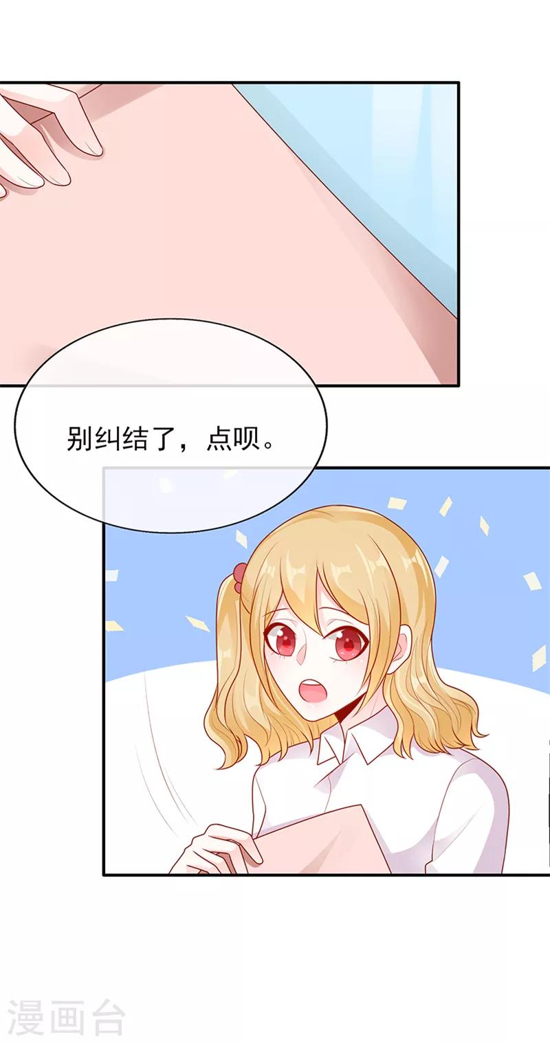 第15话 青柠冰茶9