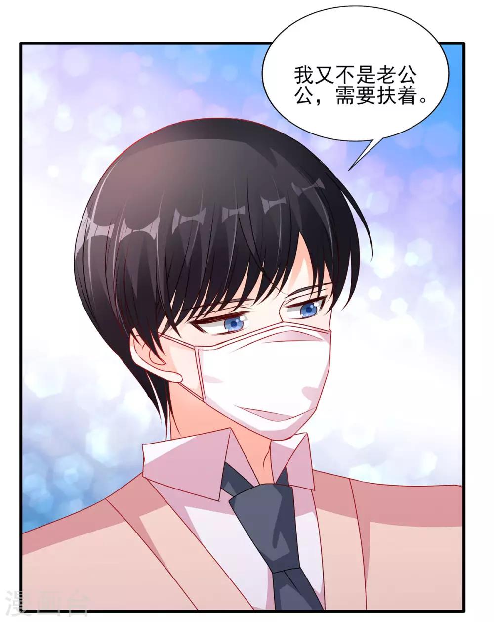 第111话 生病的楚攸宁好可爱7