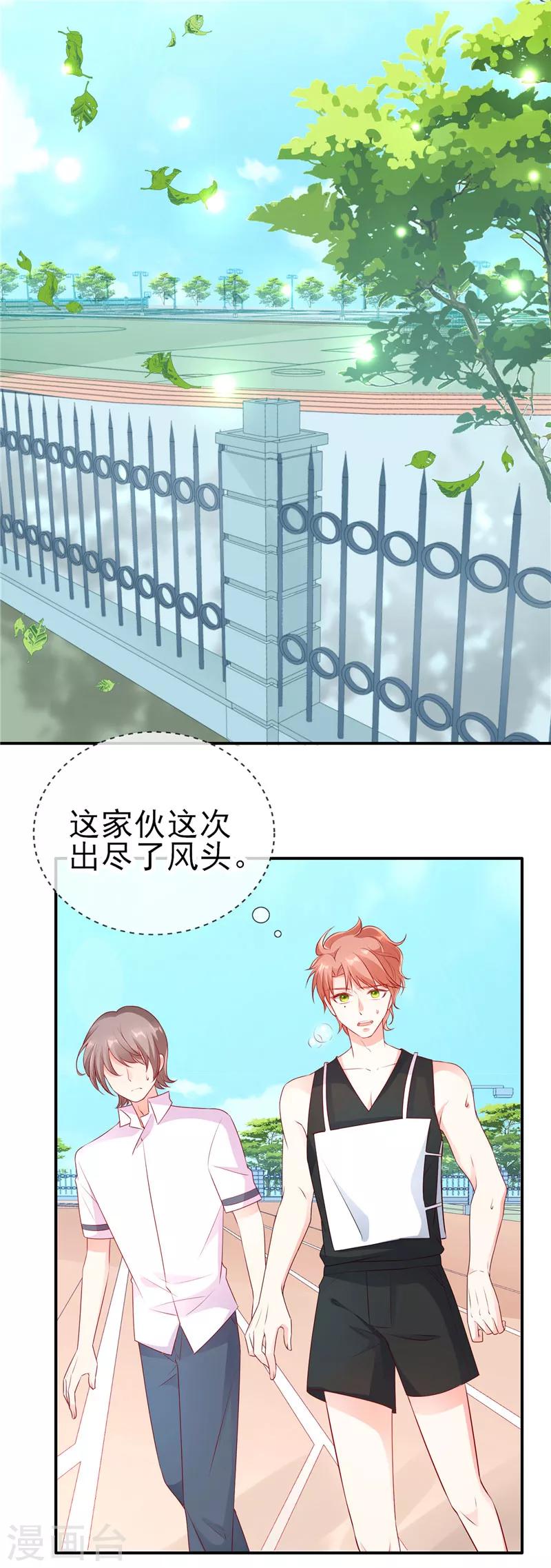 第43话 叫我第一名2