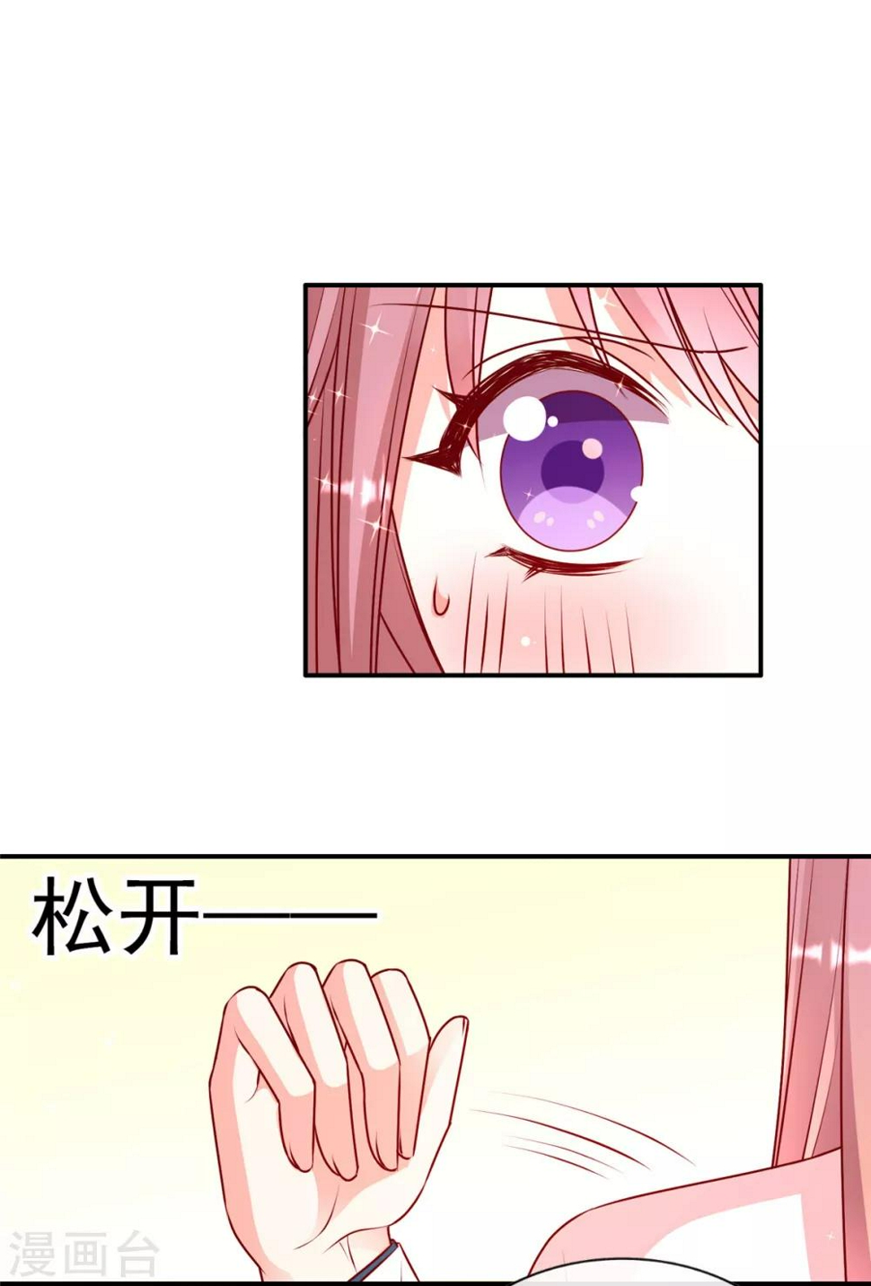 第87话 她是我女朋友10