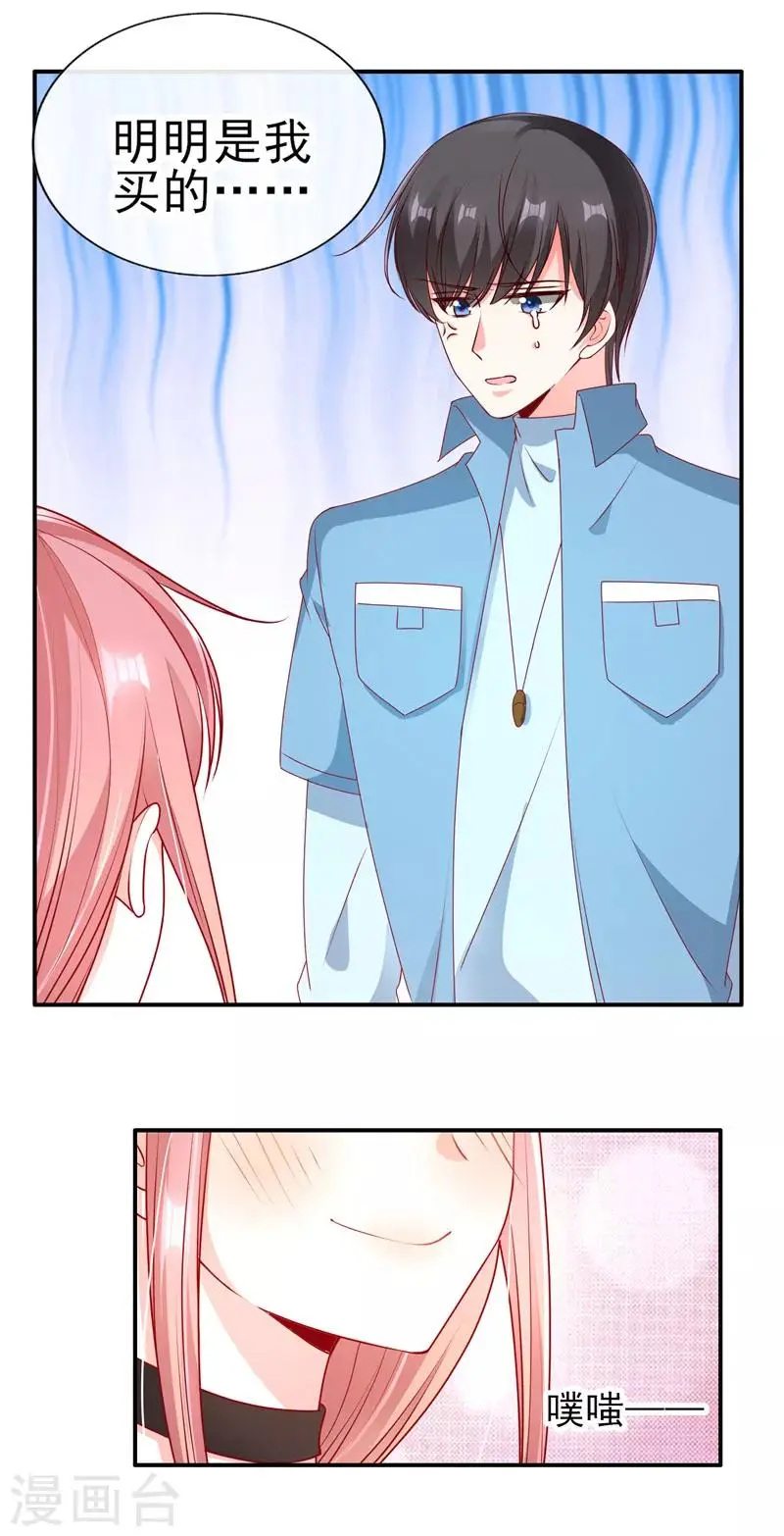 第58话 你喜欢就好6