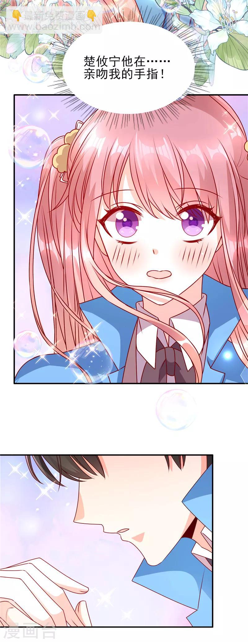 第76话 转角遇到爱7