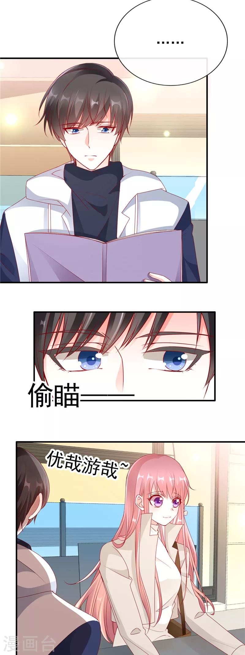 第51话 你是哥哥女朋友吗？11