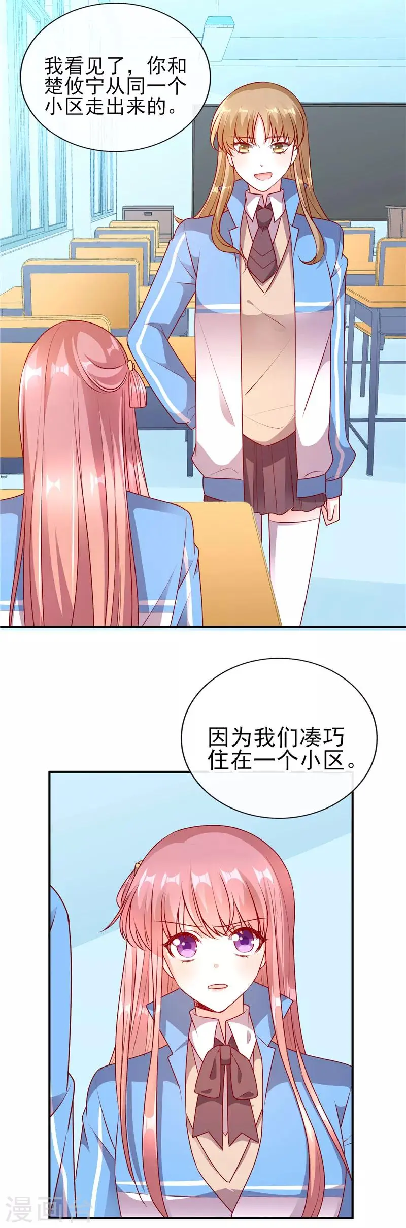 第71话 徐静姝倒贴楚攸宁5