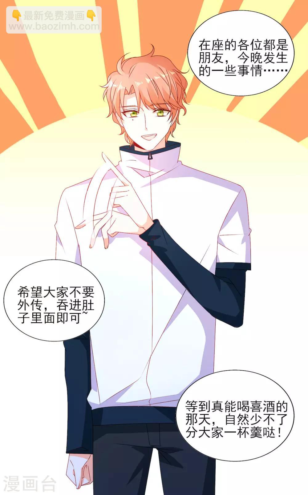 第95话 接受她的告白？4