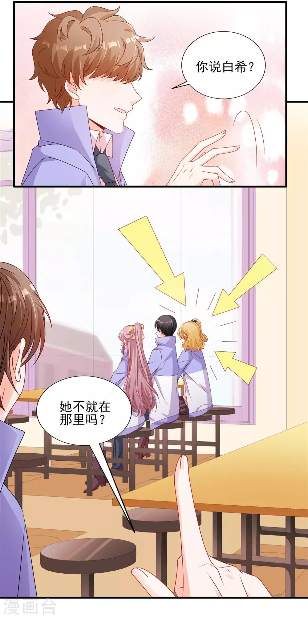 第118话 争风吃醋14