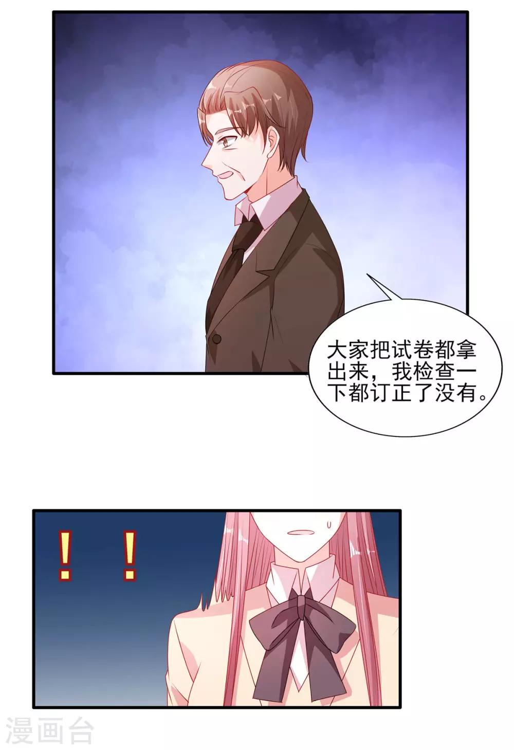 第114话 和你一起罚站9