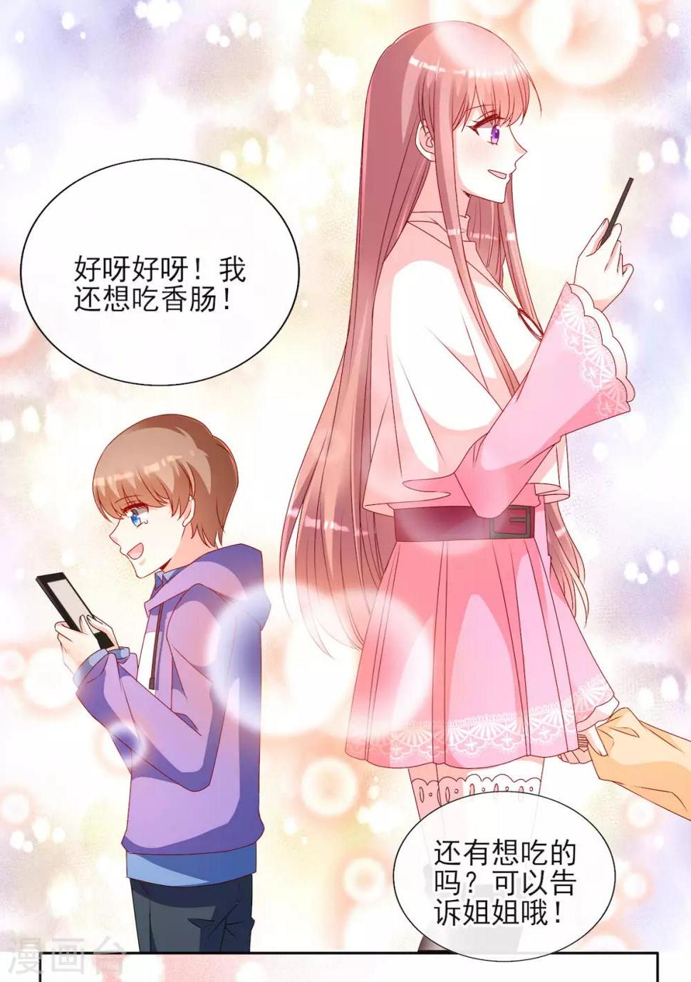 第89话 阿言想吃烤串17